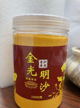香炉金沙插香金光明沙上香金刚沙