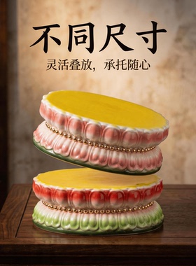 佛像莲花座摆件底座加高台垫供奉托架仙家用陶瓷佛堂寺庙观音底座