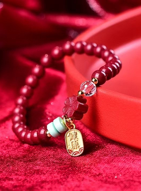 朱砂紫金砂6毫米原创花花转运珠闺蜜平安单圈手链送女友礼物