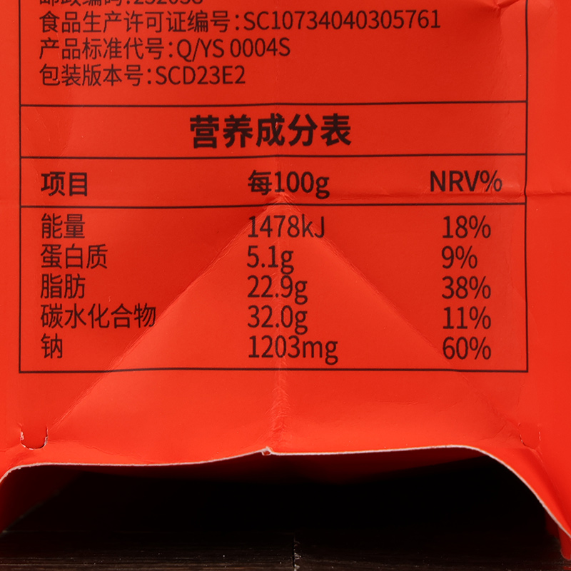 满小饱肥汁米线 拉面小包袋装港式小宝酸辣粉方便速食食品超有料 - 图1