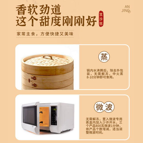 安井豆沙包红豆包1kg*2袋早餐面点包子速冻馒头蒸煮豆沙点心糕点 - 图2