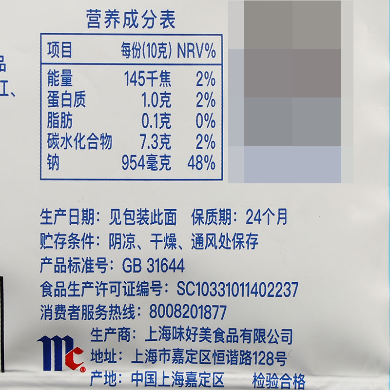 味好美罗宋汤汤底调料35g满20袋包邮快餐靓汤家用方便速食汤料-图2