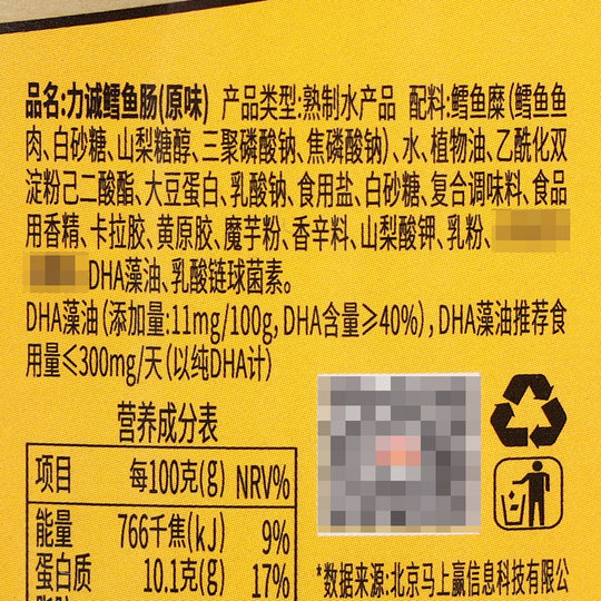 Licheng cod sausage cheese original ready-to-eat snacks for children