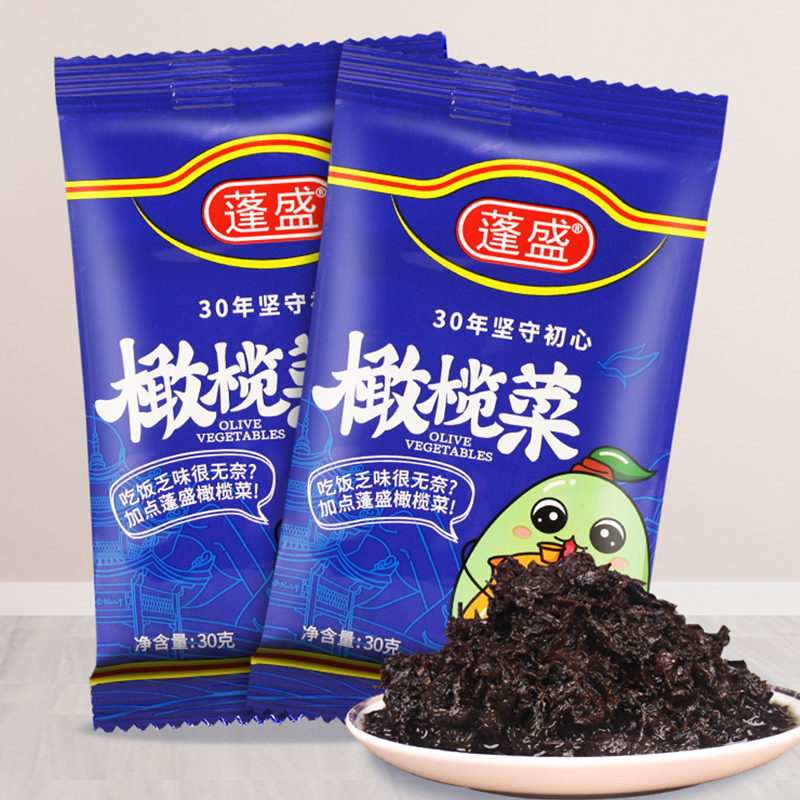 正宗蓬盛香港橄榄菜30g*20小包装潮汕特产开味咸菜下饭菜老牌酱菜