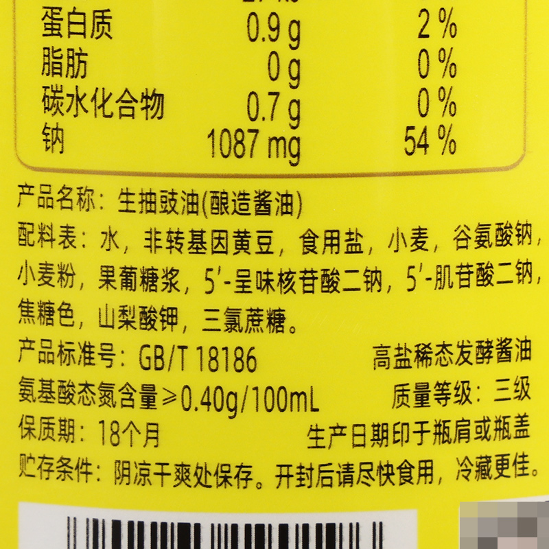 海天生抽豉油1.9L 家用大桶装厨房烹饪凉拌点蘸酿造酱油商用批发 - 图2