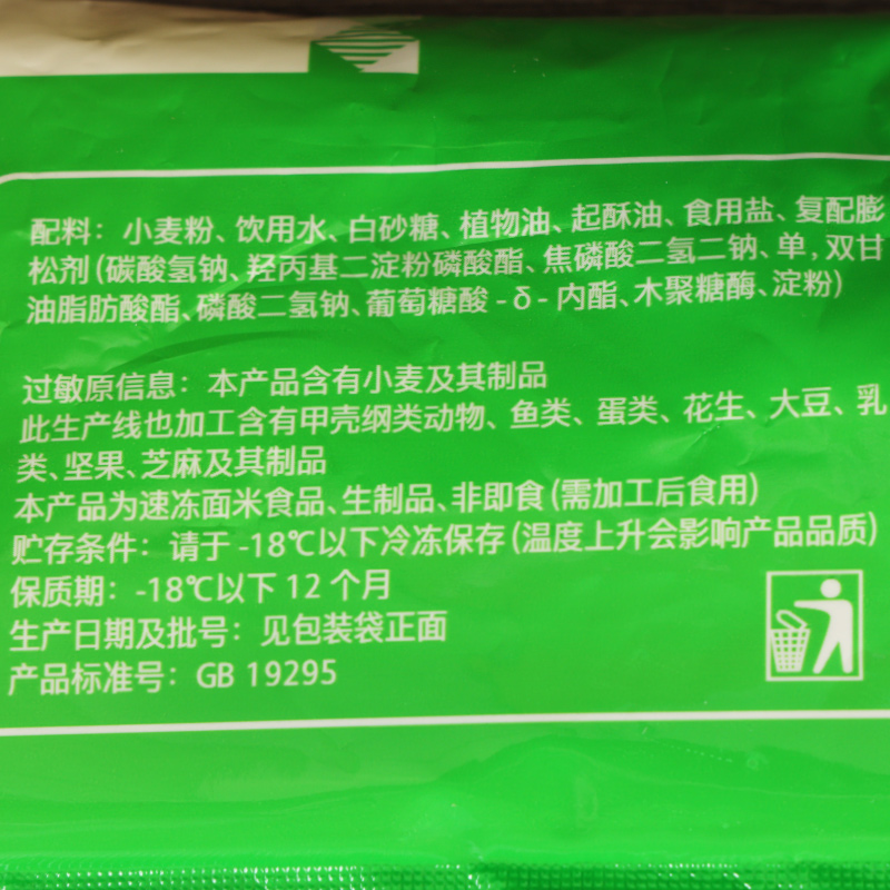 安井香脆大油条半成品450g*3袋30根家用安心早餐速冻油条无矾食品 - 图2