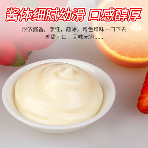 百利沙拉酱商用700g 水果蔬菜寿司汉堡香甜旗舰店三明治烘焙专用 - 图2