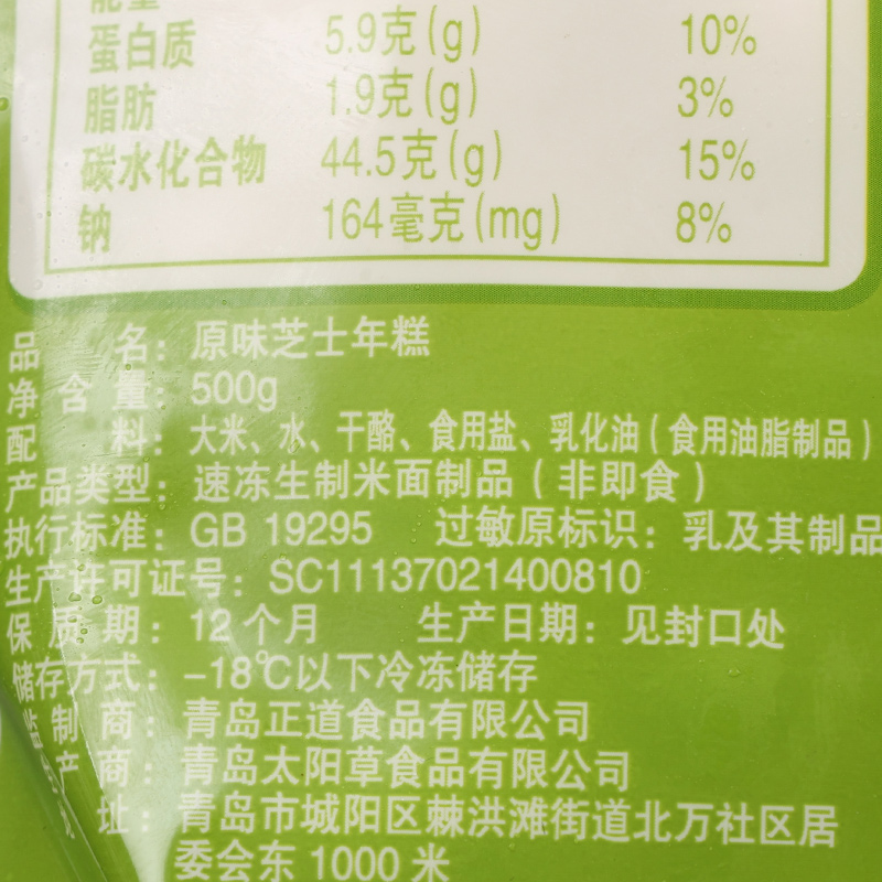 小伙子韩式芝士年糕原味500g*2袋原味拉丝奶酪夹心韩国辣炒年糕条 - 图1