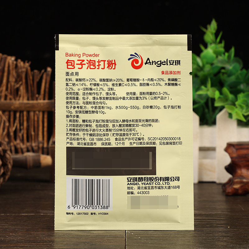 安琪食用包子泡打粉10g*10小袋蒸包子馒头无铝害蓬松剂发酵粉家用-图2