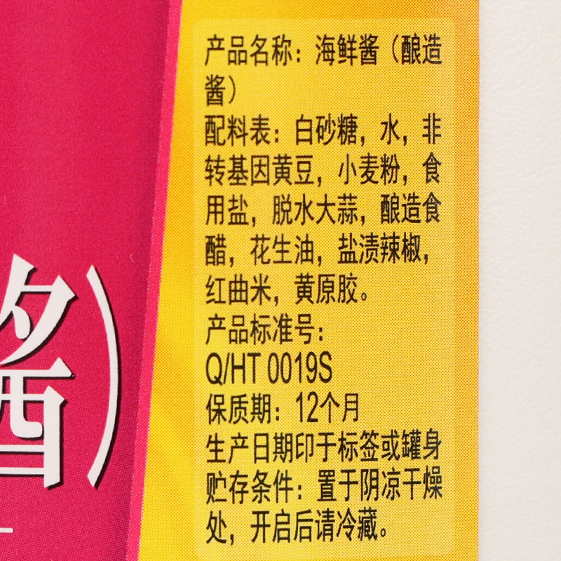 海天海鲜酱2300g家用大桶装即食海鲜味火锅蘸料红烧拌面烧烤调料-图1