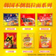 Tumbler Gold Ramen original instant noodles imported from Korea