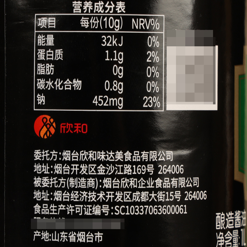 欣和六月鲜特级酱油1L*12整箱商用减盐凉拌点蘸火锅蘸料酿造生抽-图2