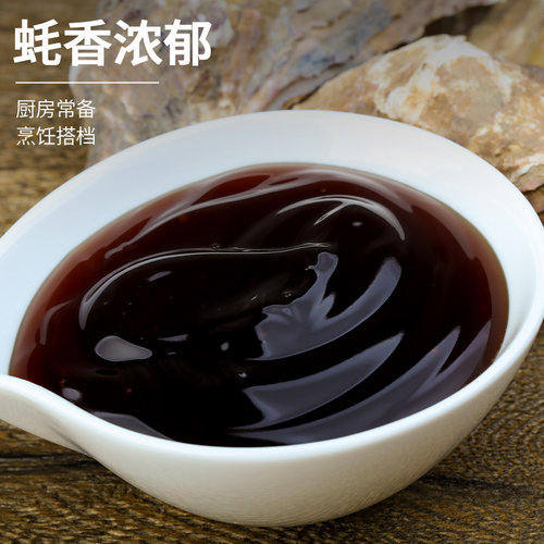 海天财宝蚝油908g 家庭装耗油调味品烧烤炒菜调料拌面火锅蘸料 - 图1