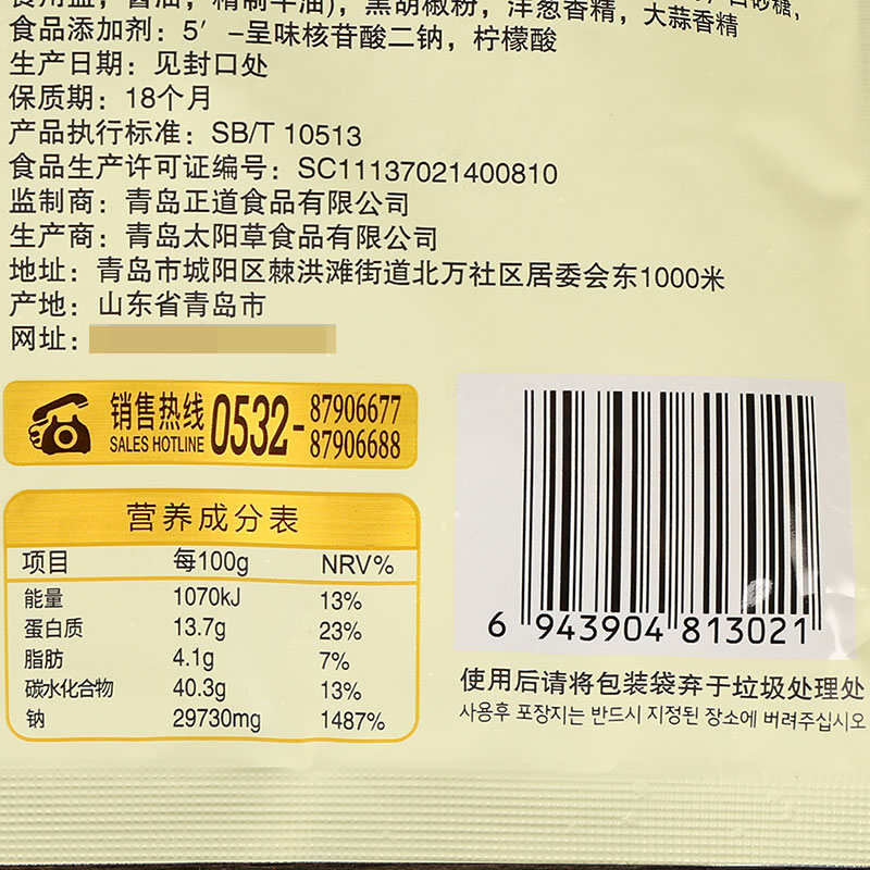 小伙子韩式牛肉粉1kg 商用韩国味增鲜调味料麻辣烫牛肉味火锅调料 - 图2