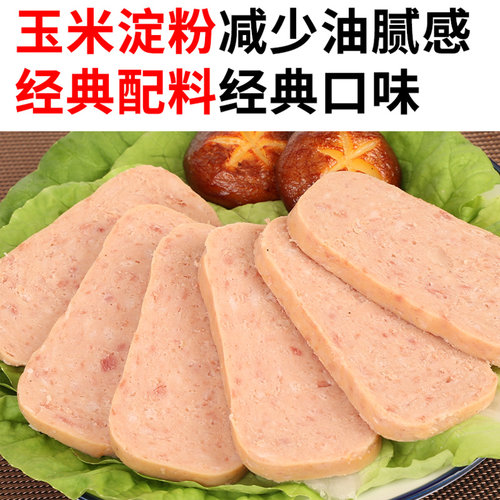 上海梅林午餐肉罐头340g开罐即食用三明治火腿肉类火锅食材旗舰店 - 图0