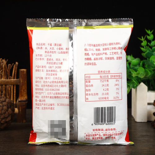 正宗六必居干酱干黄酱350g 7袋包邮 家用卤肉酱老北京炸酱面专用 - 图2
