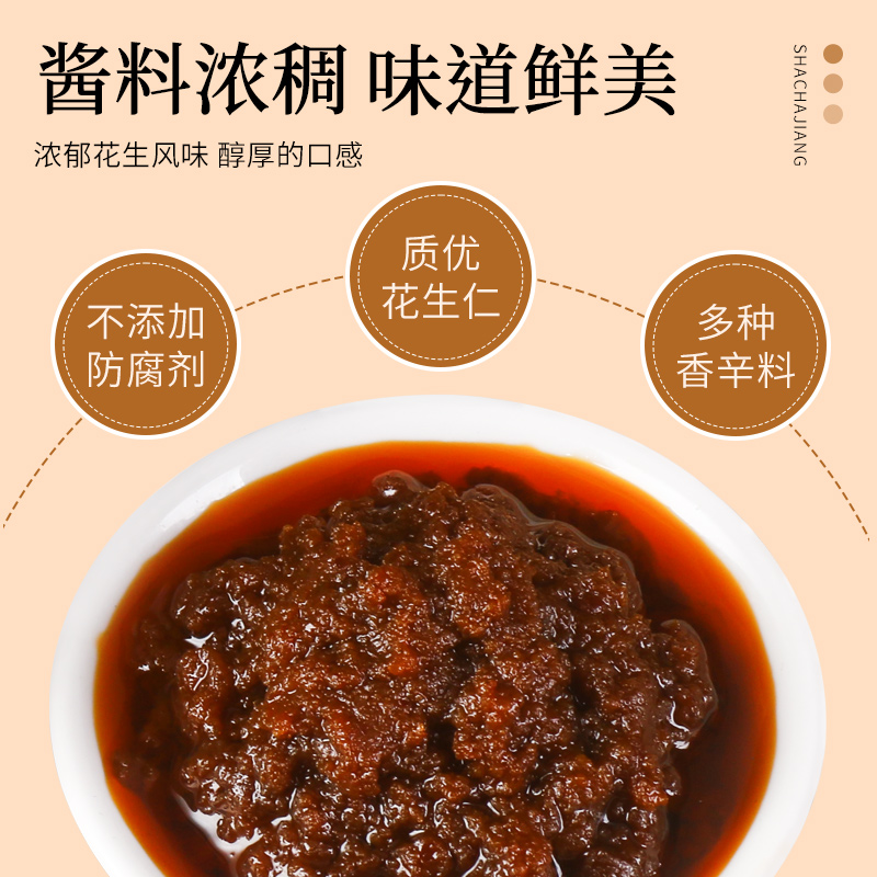 潮汕特产正宗皇牌沙茶酱拌饭酱独立小包装商用调味旗舰店火锅蘸料 - 图0