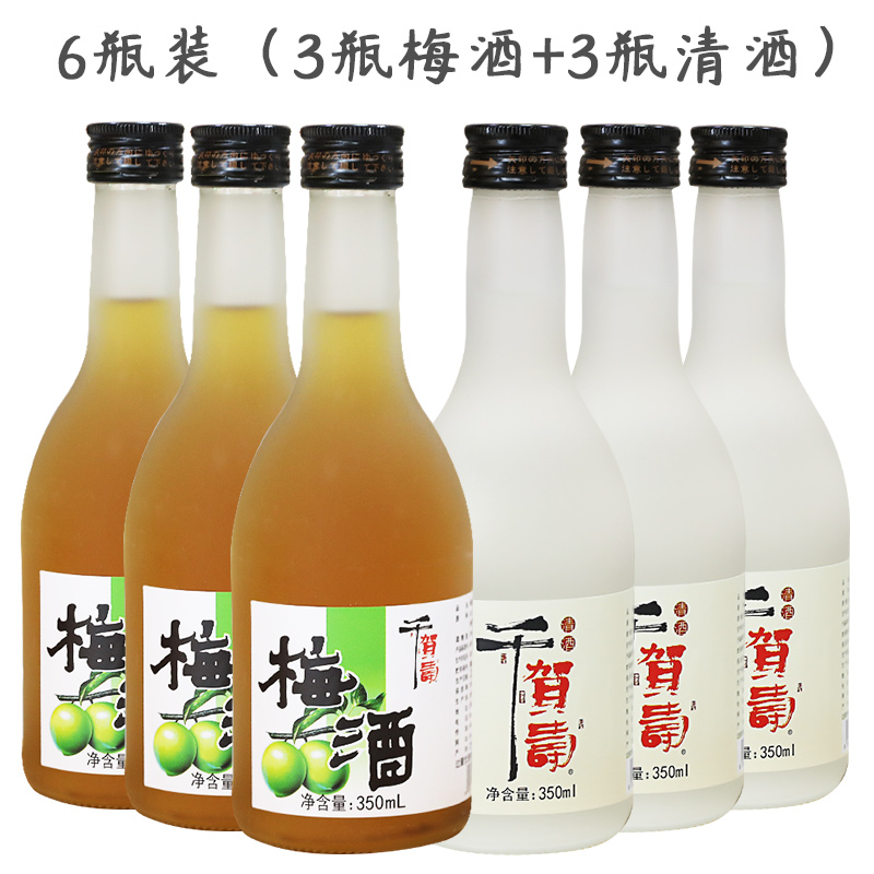 千贺寿梅酒梅子酒果酒350ml*4瓶 家用日式女士低度甜酒梅酒利口酒 - 图3