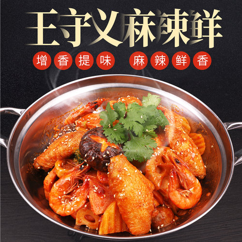 王守义十三香麻辣鲜46g*10袋家用炒菜烧烤撒料佐料增辣增鲜调味料 - 图0