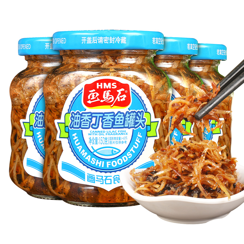 画马石丁香鱼罐头150g*4瓶装即食海鲜鱼罐头油香小银鱼干下饭小菜-图0