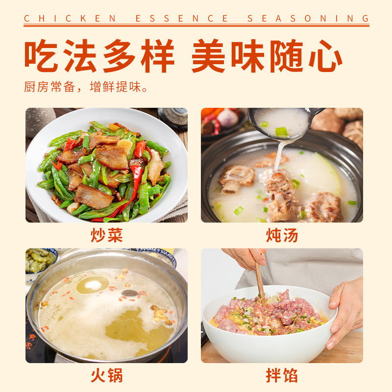 海天四海鲜鸡精200g调味料带嘴带盖味精家用炒菜提鲜调料大袋商用,淘宝优惠券,粉丝福利购,淘宝优惠卷