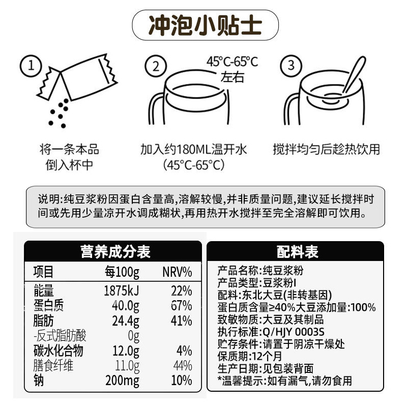 九阳豆浆粉官方旗舰店同款早餐冲饮原味纯豆奶粉无糖精无添加蔗糖 - 图2