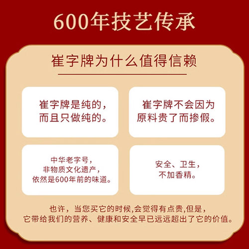 正宗崔字牌小磨香油448ml 瓶装中华老字号火锅油碟商用纯芝麻蘸料 - 图1