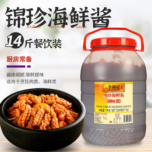 李锦记锦珍海鲜酱7kg 手抓饼腌制烤肉酱烤肉腌制酱大桶烧烤酱商用 - 图0