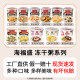 Haifusheng freeze-dried porridge no-cooking ready-to-eat porridge