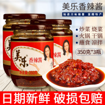 Authentic beauty and music spicy sauce 350g * 3 bottles Home dry pot Sichuan Spicy Chili Sauce Sichuan Fuchong Special Flagship Store