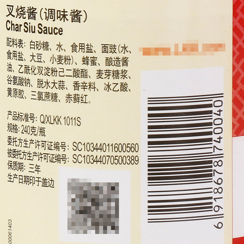 李锦记叉烧酱240g*2瓶家用火锅蘸料炒菜料蜂蜜烤肉蘸料广式烧烤酱 - 图2