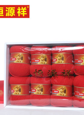 恒源祥精纺可贴肤100%纯羊毛细线