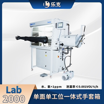 Itex vacuum hand glove box 1200 single-sided single station integrated hand cover box with purification system laboratory