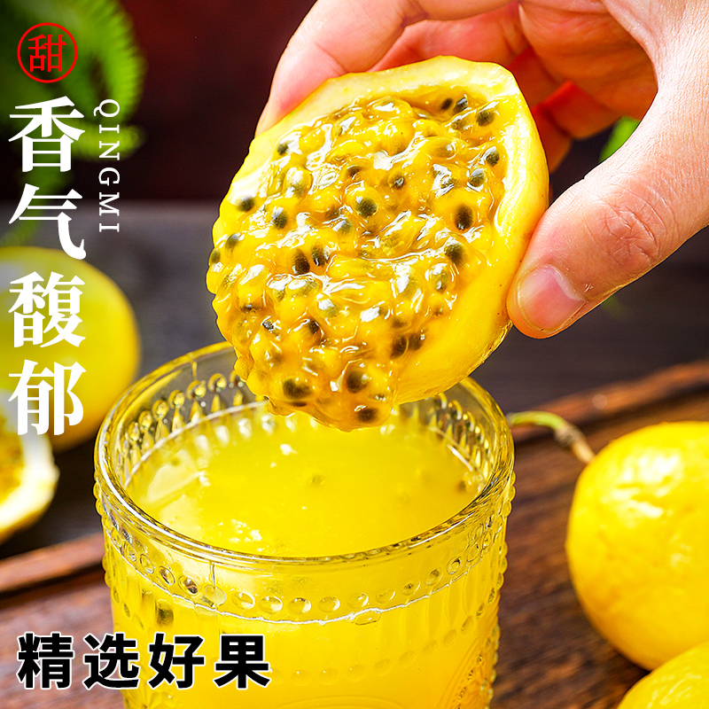 海南钦蜜9号黄金百香果当季大果新鲜正宗纯甜白香果原浆果酱包邮 - 图2