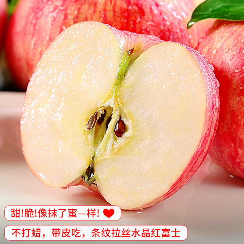 苹果新鲜水果正宗山东烟台红富士10斤平安圣诞果冰糖心栖霞包邮
