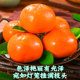 Yangfeng Crisp Sweet Persimmon! Seedless Rock Candy Heart~
