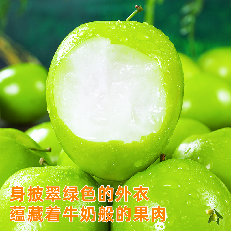 牛奶大青枣新鲜枣子贵妃枣冬福建时令水果当季整箱奶油苹果蜜脆枣