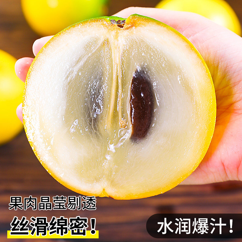 黄晶果新鲜正宗冬蜜鲜果四季黄宝石大果高山特产高端牛奶果黄晶果