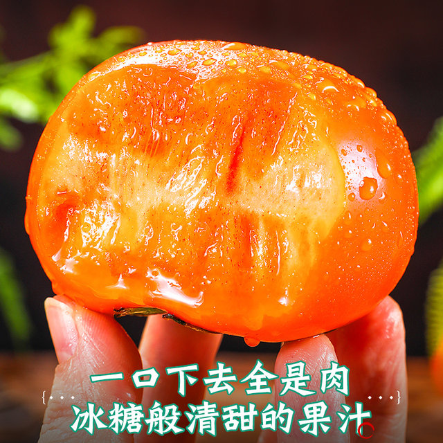 Yangfeng Crisp Sweet Persimmon! Seedless Rock Candy Heart~