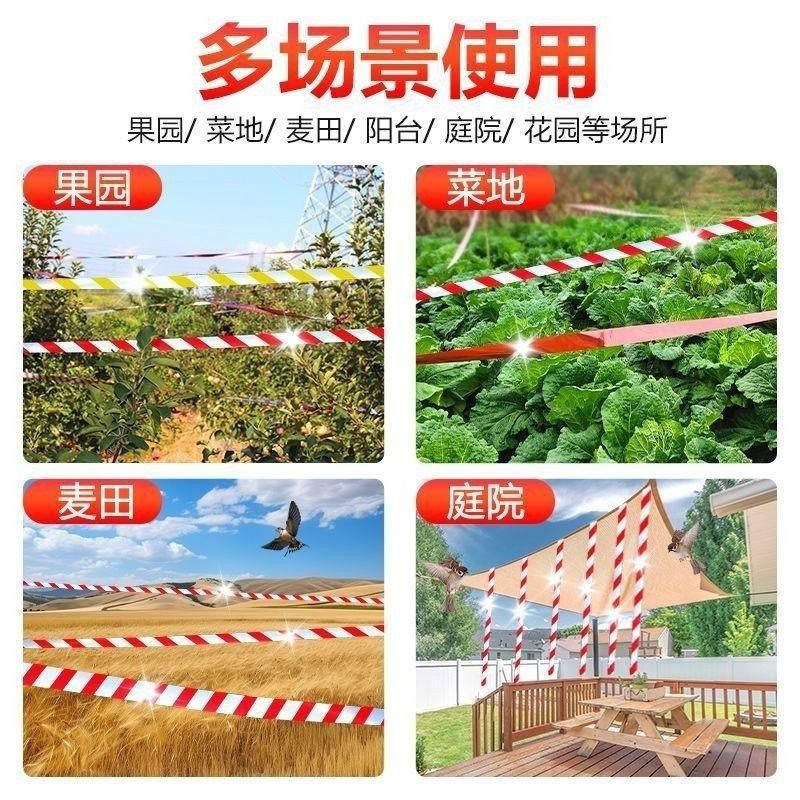 【鸟雀不敢来】驱鸟神器感应器赶鸟加宽彩带新款农田花园装饰用品,淘宝优惠券,粉丝福利购,淘宝优惠卷