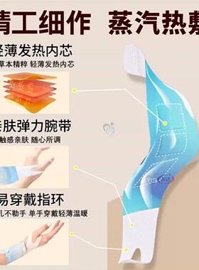 2027新款蒸汽热敷手腕带暖手贴
