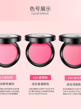 单色腮红正品裸妆自然晒