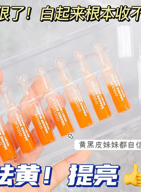 改善蜡黄脸虾青素小橘瓶