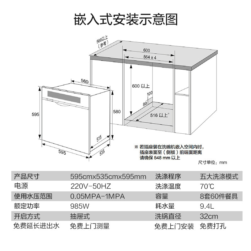 松下np-6mek6r5全自动8套洗碗机 松下厨房大电洗碗机