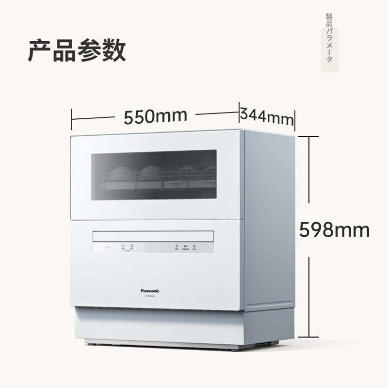松下三代家用小型全自动台式洗碗机 松下厨房大电洗碗机