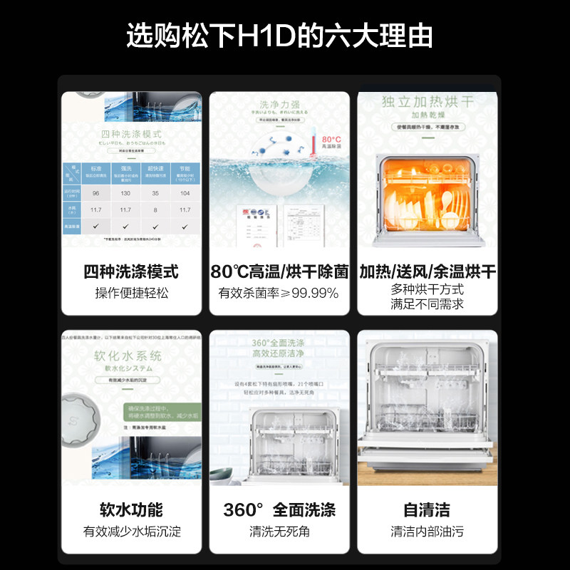 松下家用小型全自动台式台上洗碗机 松下厨房大电洗碗机
