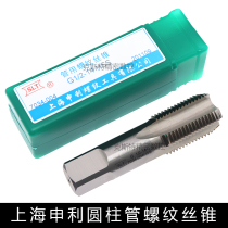 Shenli tube thread screw tap Yingying threaded straight tube machine with screw tap G1 8 G1 4 G3 8 G1 2-G2