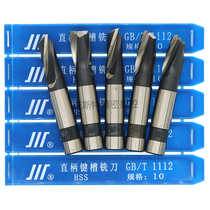 Cost of forming straight shank keyway milling cutter 2-edge milling cutter high speed steel milling cutter 3 4 5 6 7 8 9 10-20