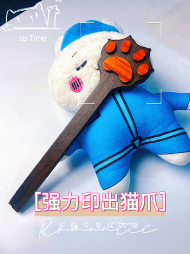 原创猫带爪梨花木乌檀双色拍子小圈实践工具戒尺藤条教鞭皮鞭神器 - 图1