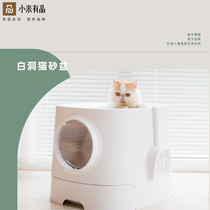 Xiaomi With Pint Cat Litter Basin Totally Enclosed Oversize Drawer Top-Type Deodorant Anti-Splash Kitty Litter Basin